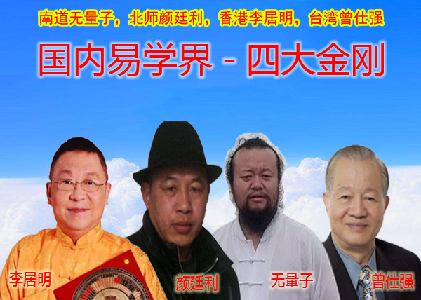 历史著名风水师_风水界大师_历史最厉害的风水大师