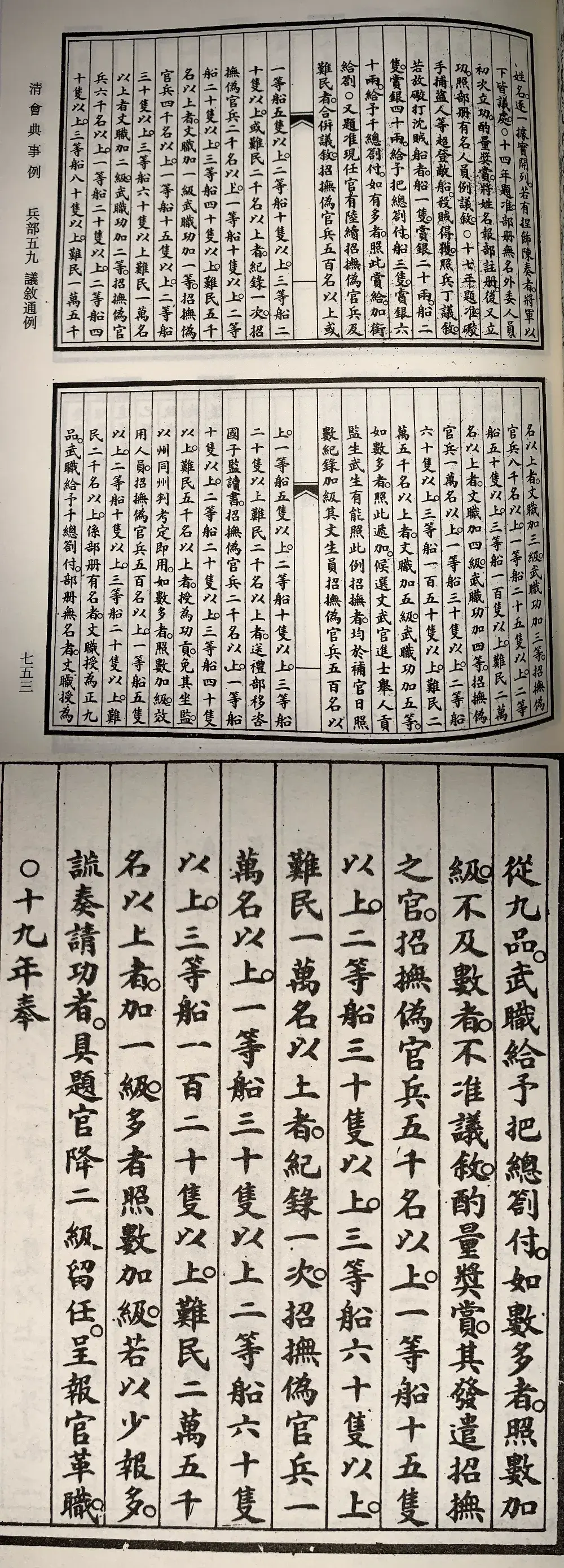 满文老档_老满文和新满文_满文月折档