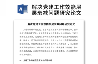 新疆历史研究_新疆历史研究座谈会心得体会_新疆历史研究论文选编