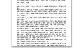 关于新疆历史的发声亮剑发言稿_新疆发声亮剑发言稿4篇