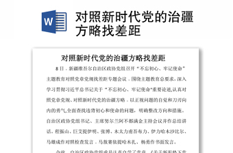 新疆历史研究座谈会心得体会_新疆历史研究_新疆历史研究论文选编