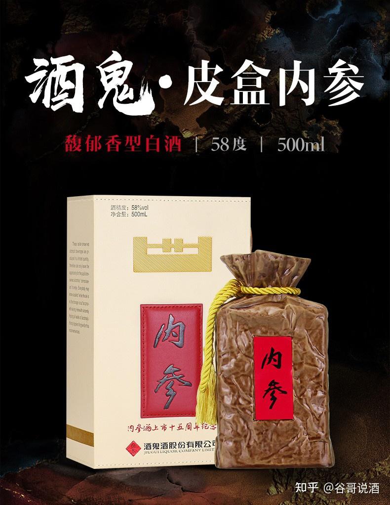 酒鬼酒的历史有多少年_酒鬼酒历史_酒鬼酒历史数据