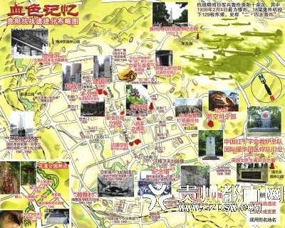 贵阳文史116_贵阳文史官网_贵阳文史