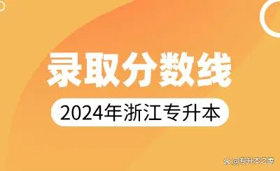 文史类专升本院校_文史类专升本专业_专升本文史类