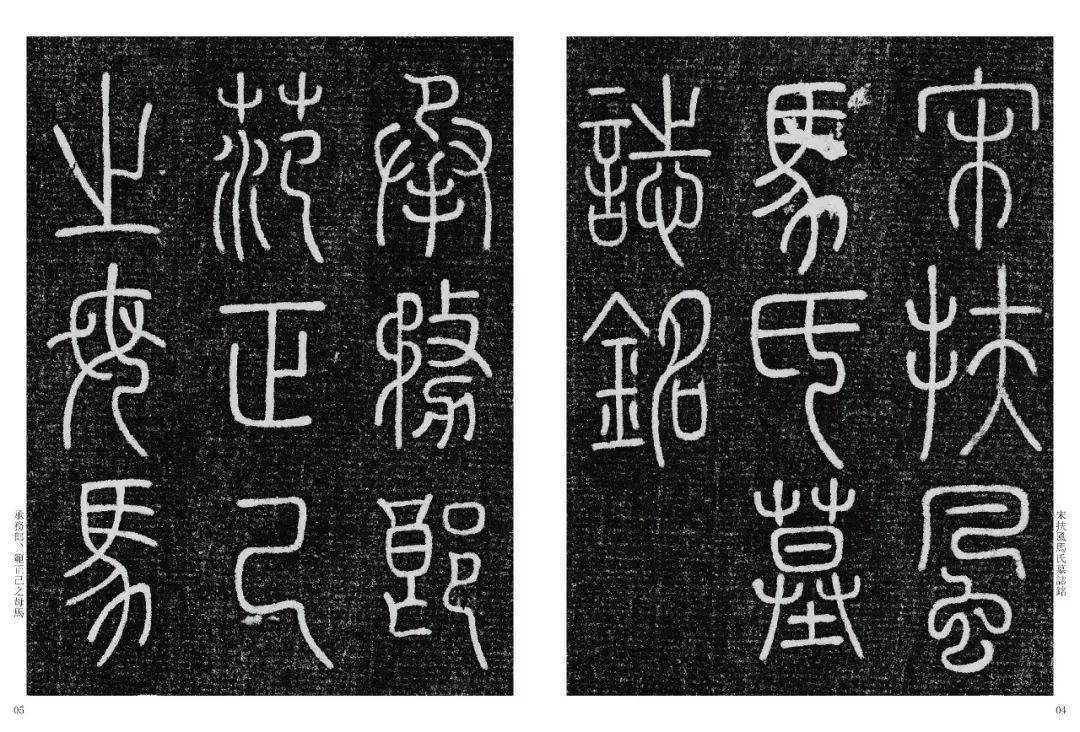 范仲淹作墓志_墓志铭_元彬墓志