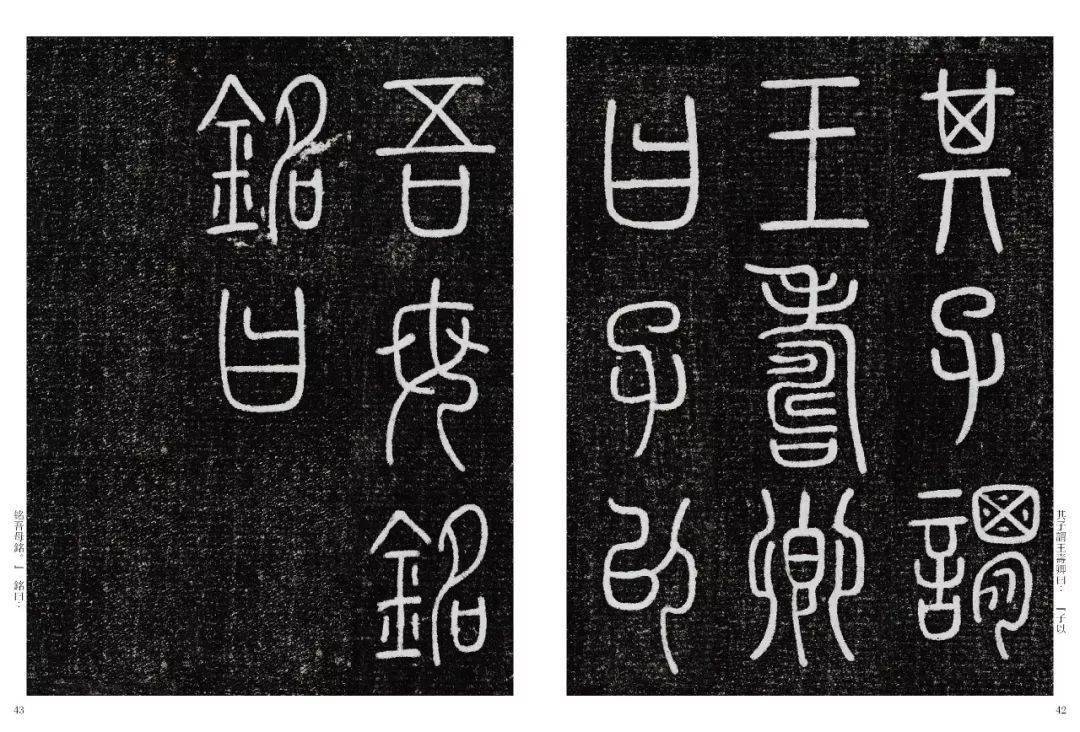 墓志铭_范仲淹作墓志_元彬墓志