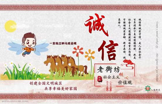 诚信是社会主义_诚信社会包括_诚信社会的基础