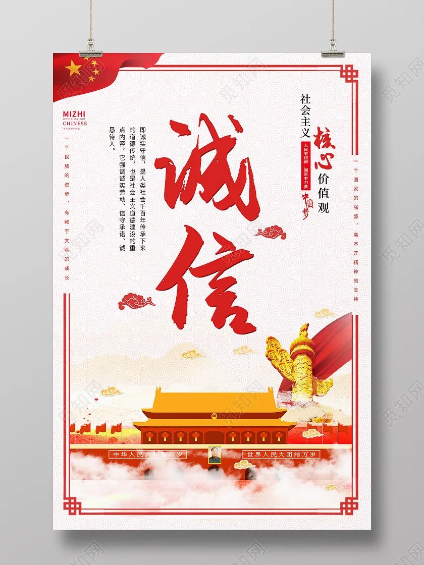 诚信社会包括_什么是诚信社会_诚信是社会主义