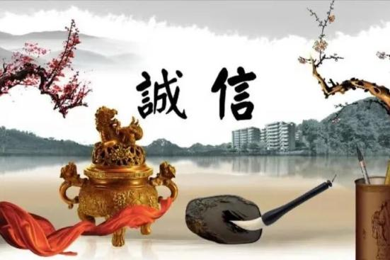 什么是诚信社会_诚信社会包括_诚信是社会主义