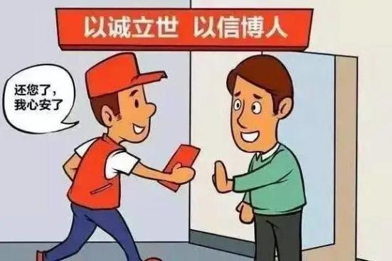 什么是诚信社会_诚信社会包括_诚信是社会主义