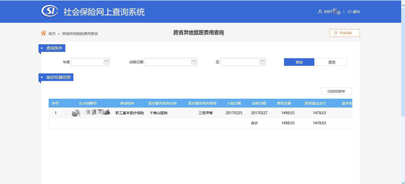 社会保险如何查_保险查询社会保险信息_社会保险查询