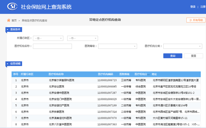 保险查询社会保险信息_社会保险如何查_社会保险查询