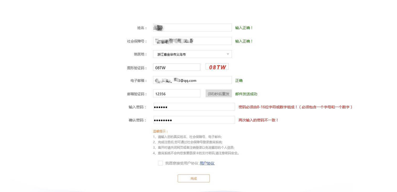 社会保险如何查_社会保险查询_保险查询社会保险信息