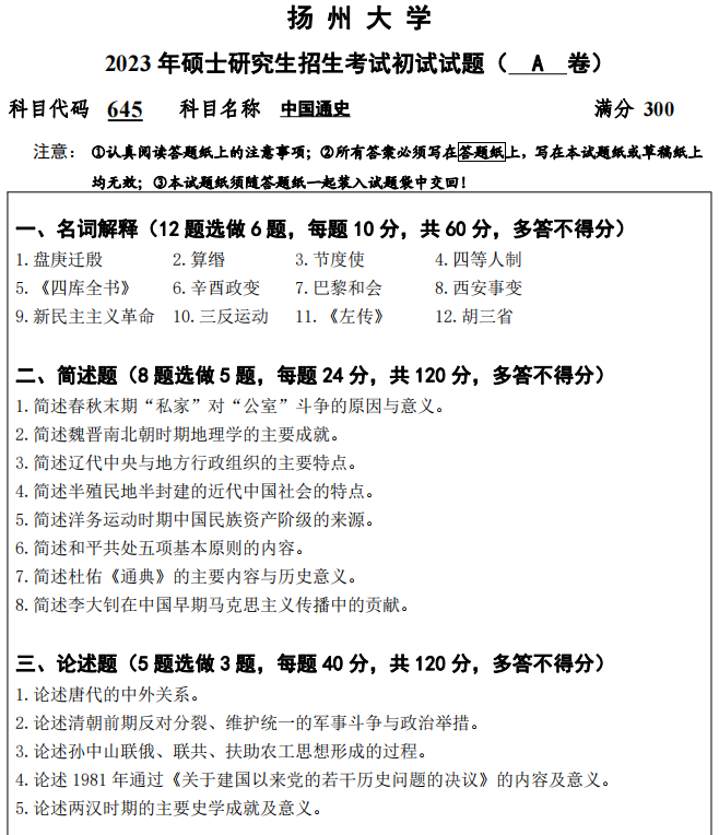 历史学考研培训_历史学考研机构_历史专业考研都有哪些培训班啊