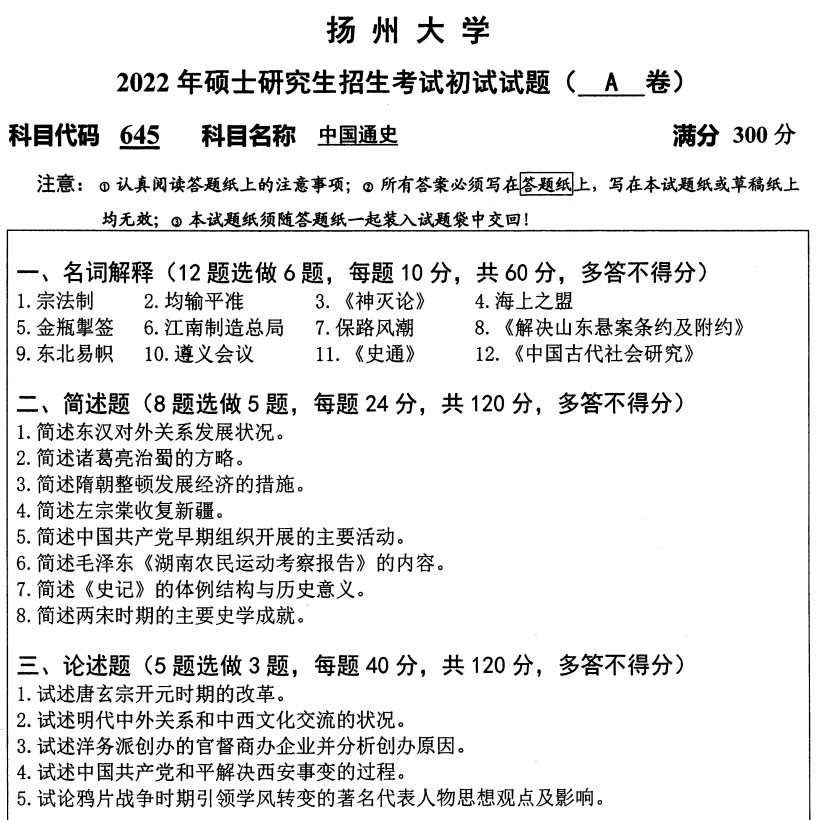 历史学考研机构_历史学考研培训_历史专业考研都有哪些培训班啊