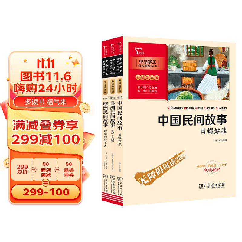 民间故事_民间故事杂志_民间故事三百篇