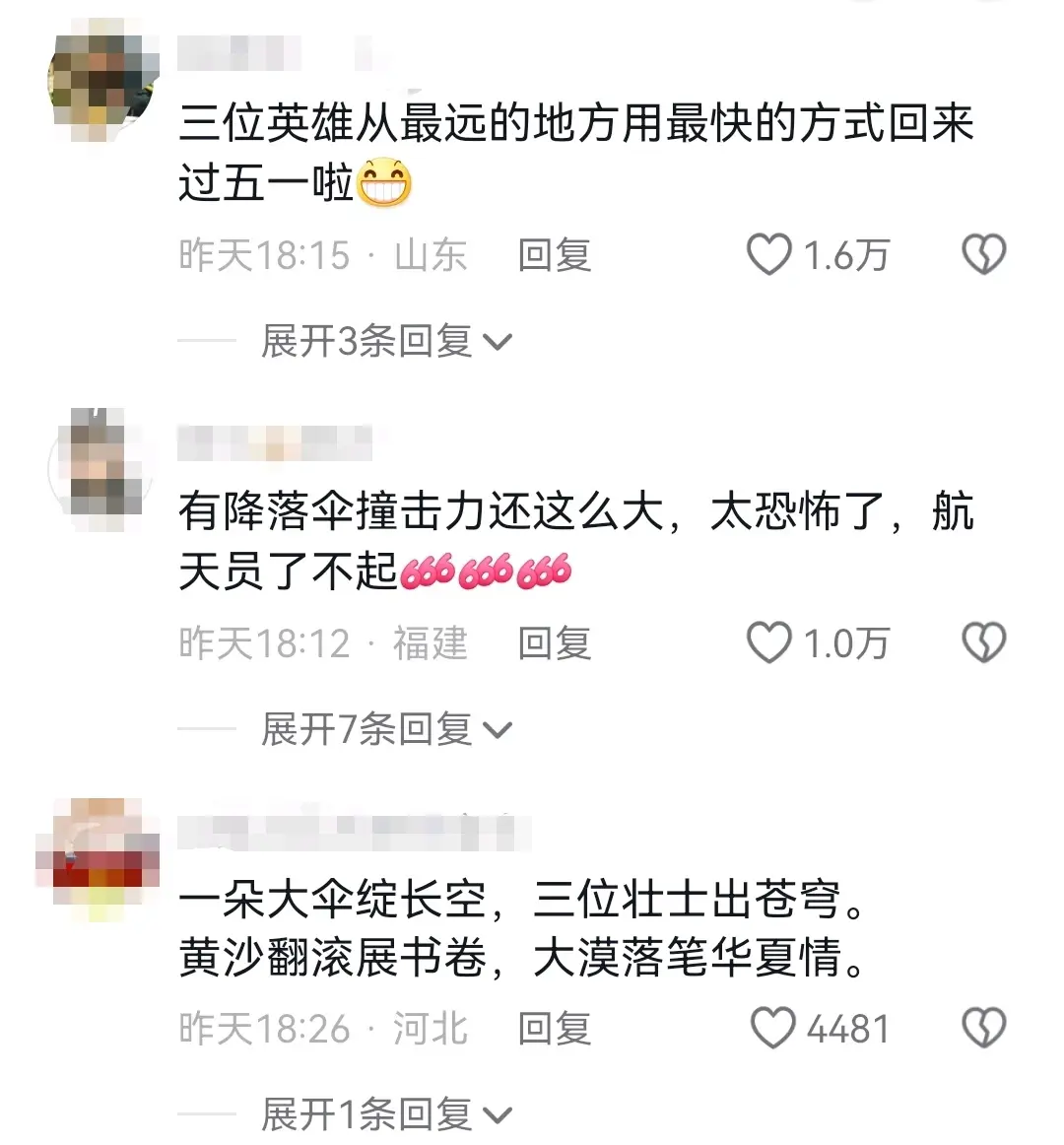 问道手游探索任务_探索任务_逆水寒探索任务