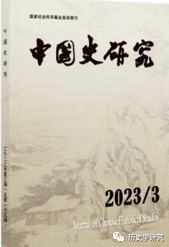 中国历史研究_中国历史的研究_历史研究中国社会科学院