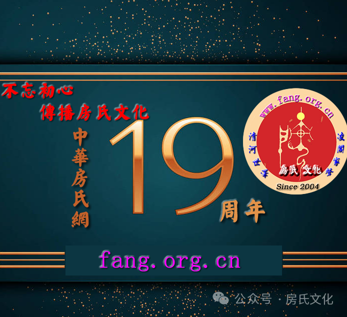 房姓名人堂_房姓的历史名人_从古至今姓房的名人有哪些