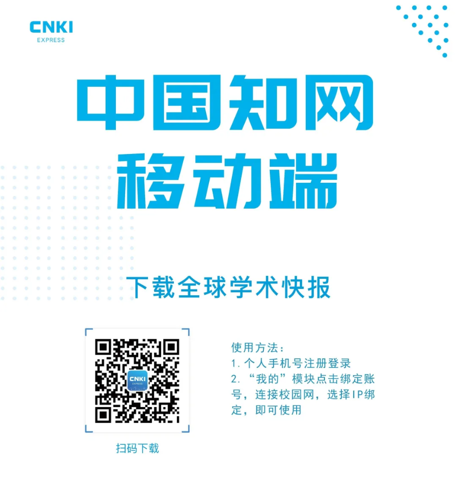 中国学术期刊网络出版总库_中国学术期刊网络出版总库在哪_中国学术期刊网络出版总库