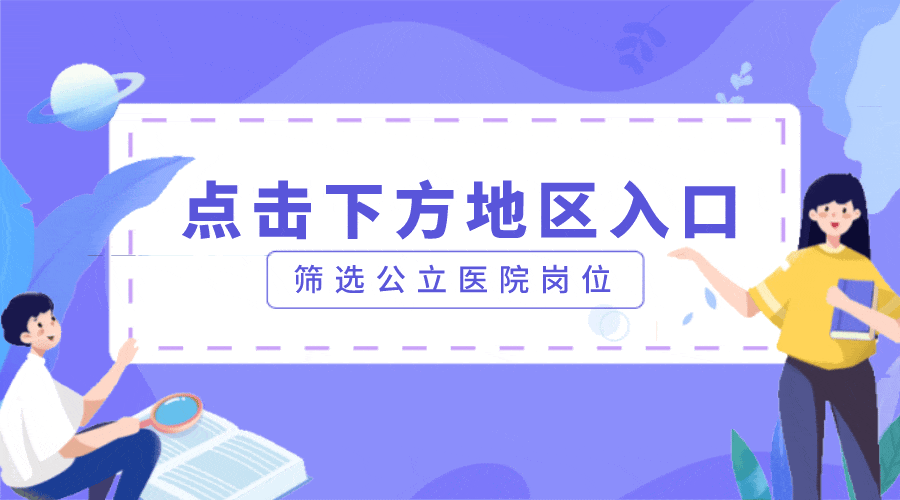 什么是社会规培医生_医生社会规培_社会化规培医师