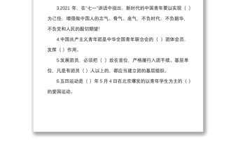 44题100周年知识竞赛测试题44题填空题单选题判断题简单题应知应会题库