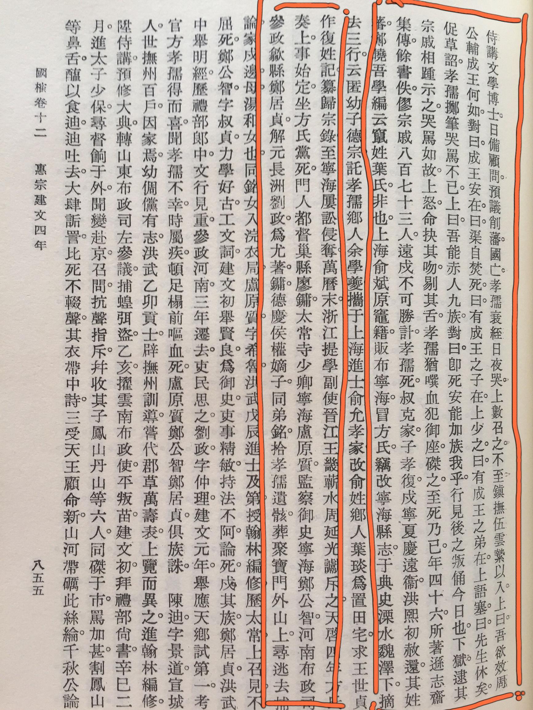 明史_明史pdf_明史宋濂传翻译