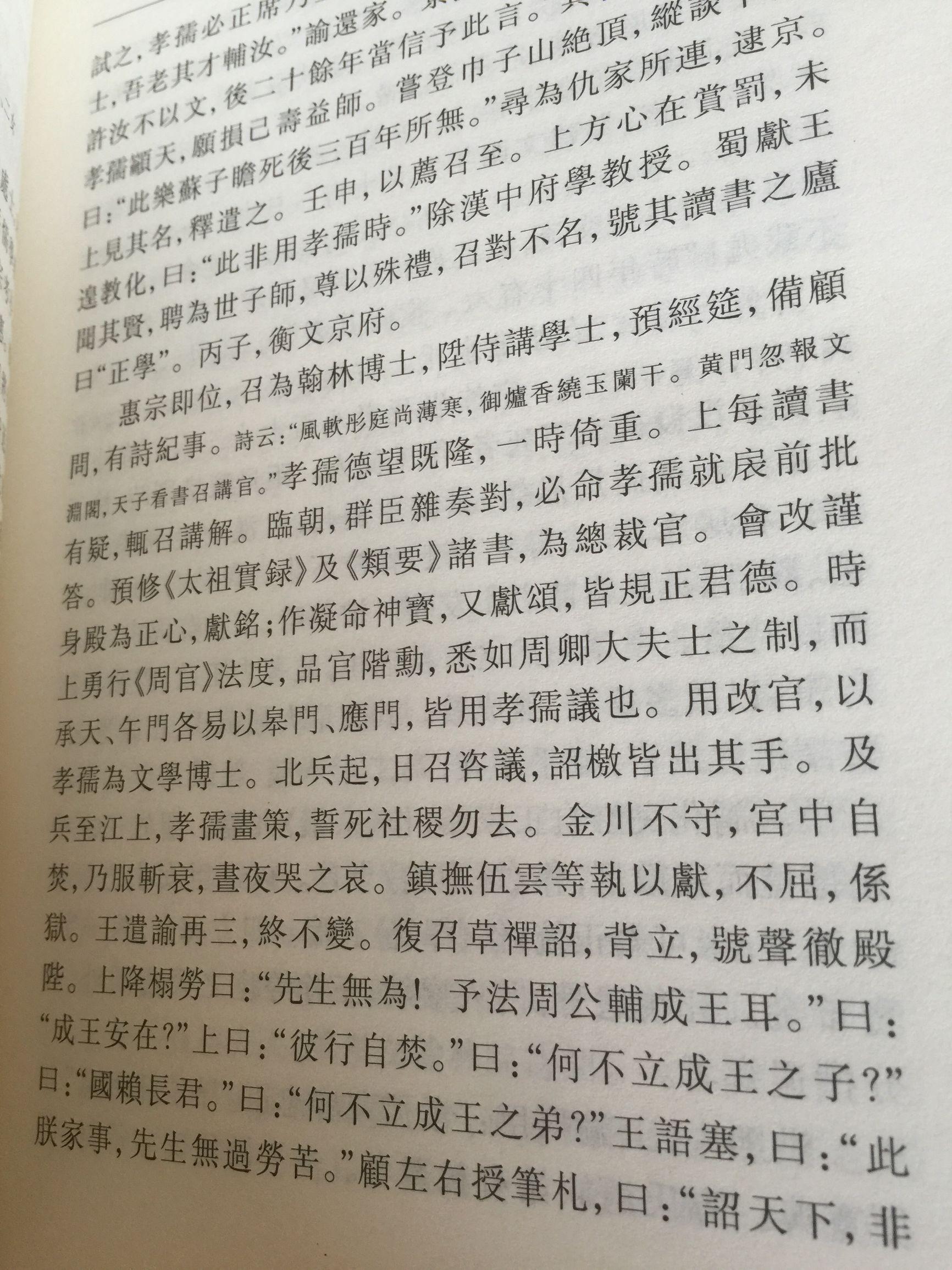 明史_明史宋濂传翻译_明史pdf