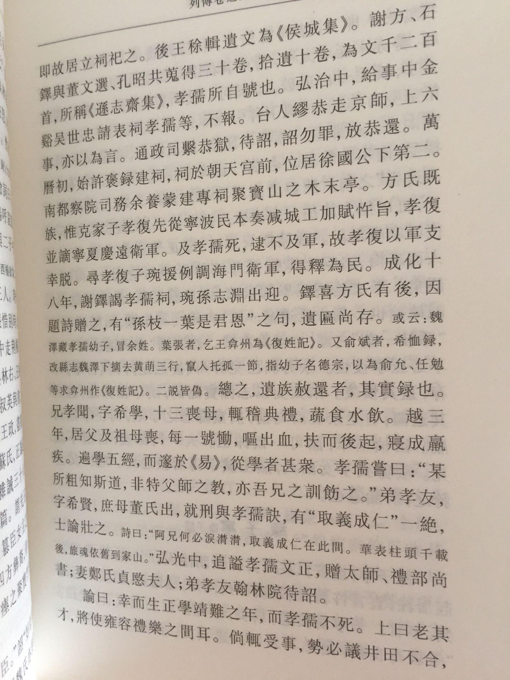 明史_明史pdf_明史宋濂传翻译