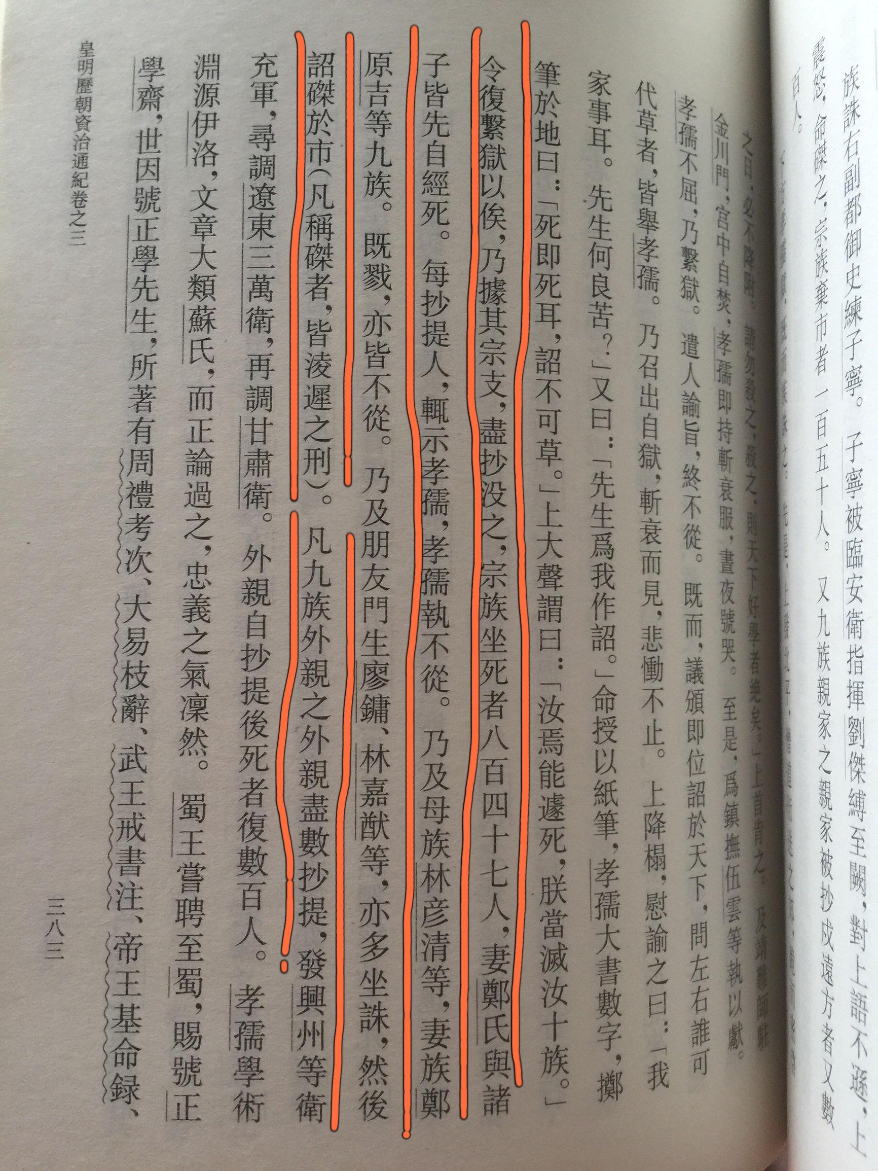 明史_明史pdf_明史宋濂传翻译