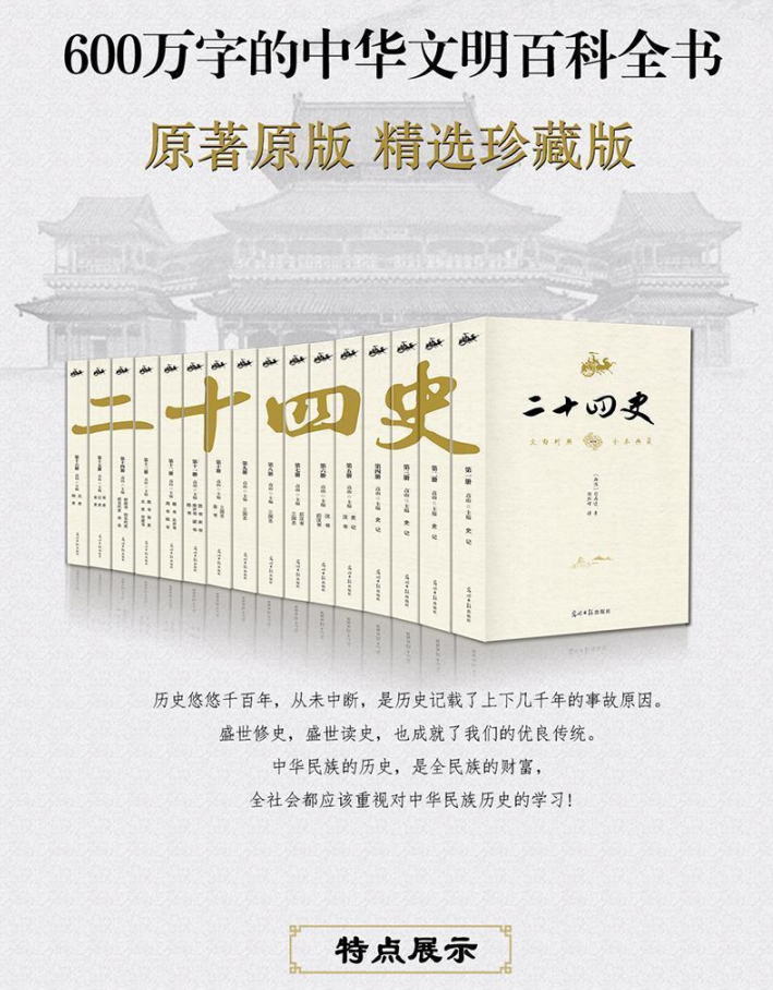 明史宋濂传翻译_明史_明史pdf