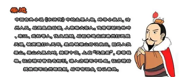 水浒传的主要人物主要内容_主要人物水浒传的_水浒传主要人物