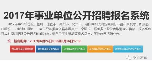 信宜市人力资源和社会保障局_信宜市人社局在哪里_信宜市人社局上班时间