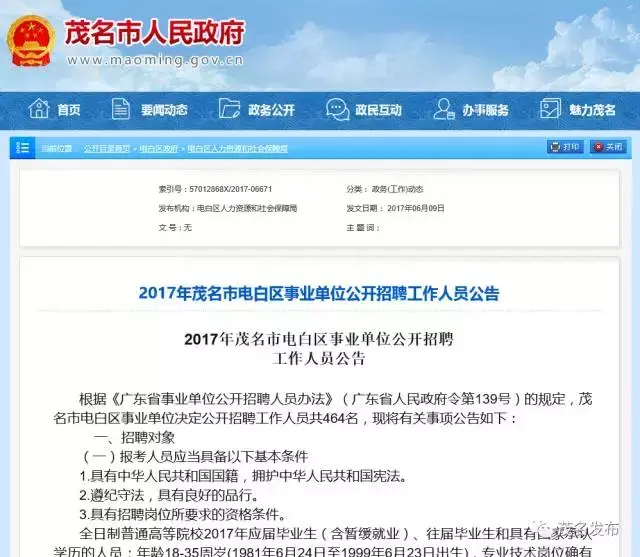 信宜市人社局上班时间_信宜市人力资源和社会保障局_信宜市人社局在哪里