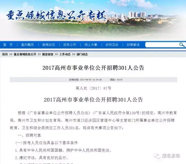 信宜市人社局在哪里_信宜市人力资源和社会保障局_信宜市人社局上班时间