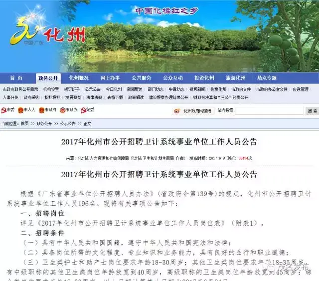 信宜市人社局上班时间_信宜市人力资源和社会保障局_信宜市人社局在哪里