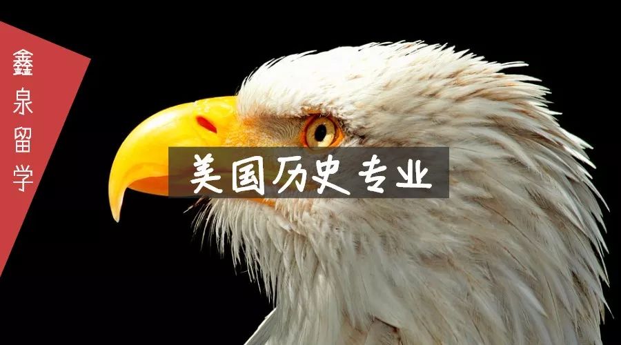 美国本科历史专业_美国历史专业申请_申请历史专业美国大学难吗