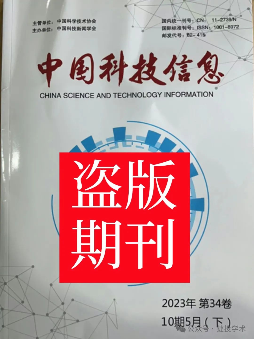 中国学术期刊在线交流平台_中国学术期刊网_中国学术期刊查询