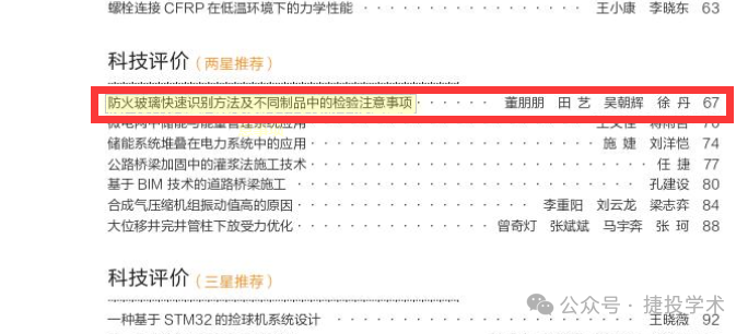 中国学术期刊在线交流平台_中国学术期刊查询_中国学术期刊网