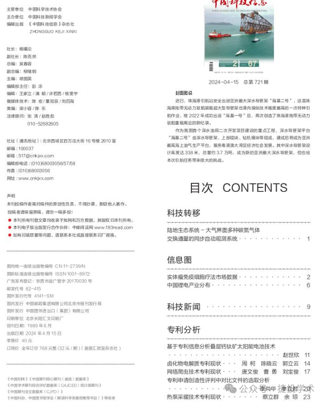 中国学术期刊网_中国学术期刊在线交流平台_中国学术期刊查询