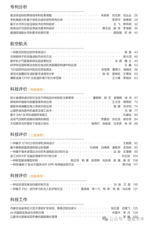 中国学术期刊在线交流平台_中国学术期刊网_中国学术期刊查询