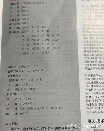 中国学术期刊在线交流平台_中国学术期刊查询_中国学术期刊网