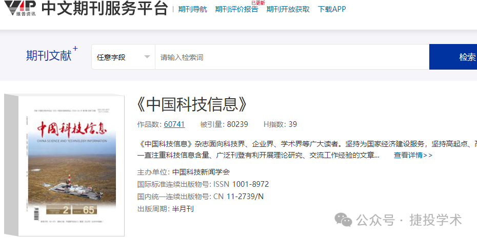 中国学术期刊在线交流平台_中国学术期刊网_中国学术期刊查询