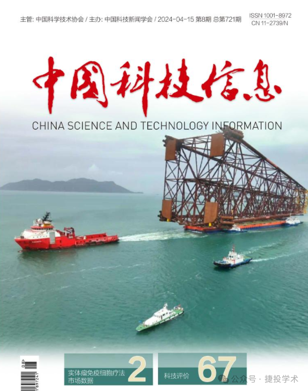 中国学术期刊在线交流平台_中国学术期刊网_中国学术期刊查询