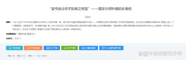 国学大师_国学大师排名前十位_国学大师文怀沙老先生养生经