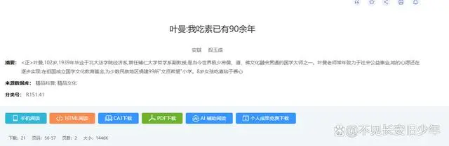 国学大师_国学大师文怀沙老先生养生经_国学大师排名前十位