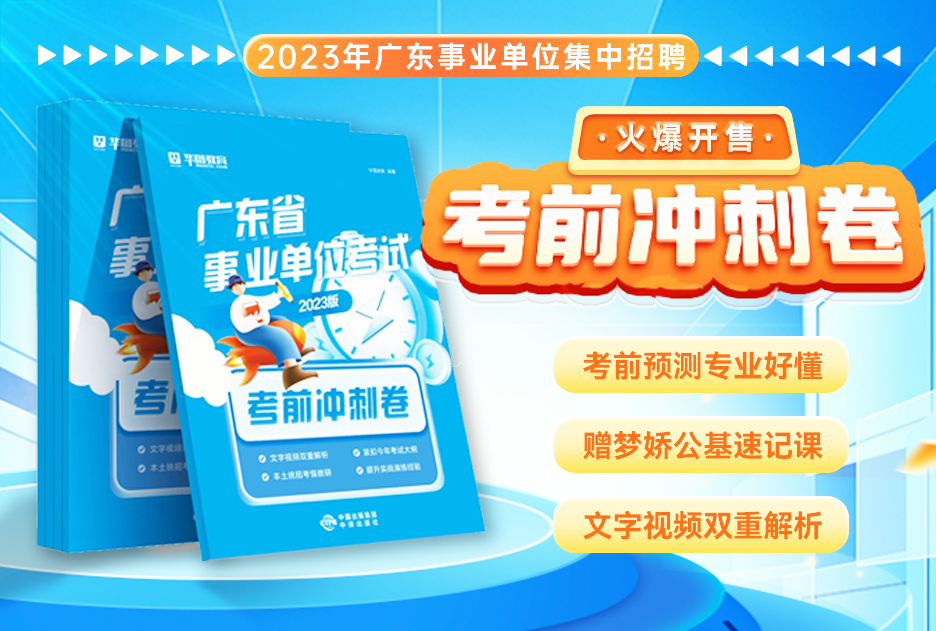 2023广东事业单位统考报名确认_广州政协文史展示中心（广州市政协委员活动中心）综合部岗位准考证打印时间_考试题型_课程培训