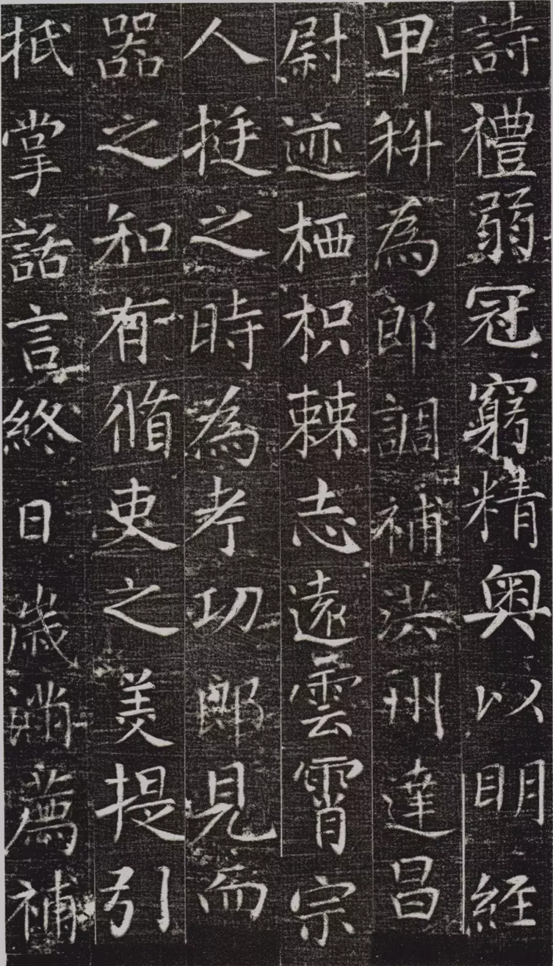 墓志铭_朱东润许平墓志_大唐故窦墓志之铭