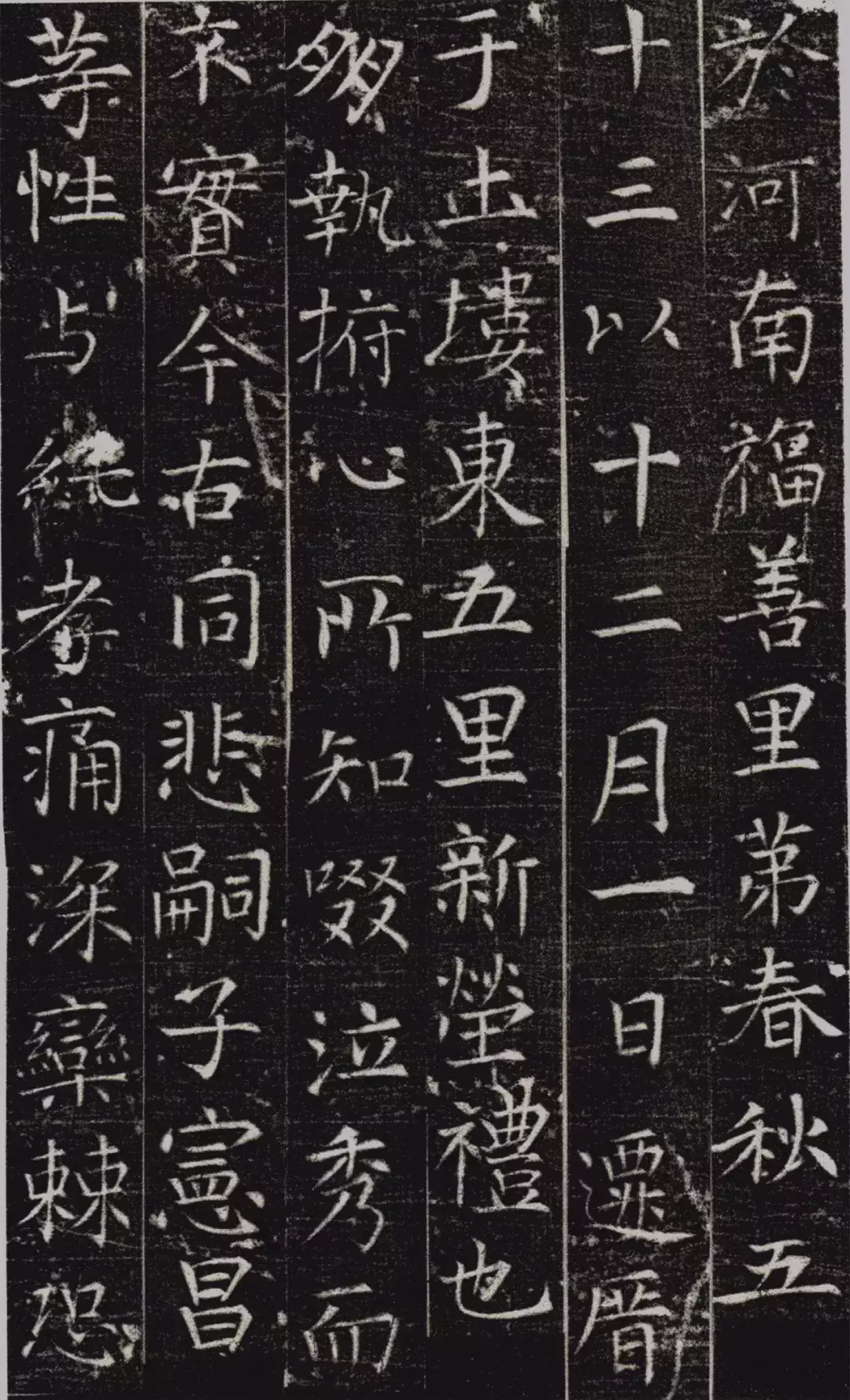 朱东润许平墓志_墓志铭_大唐故窦墓志之铭