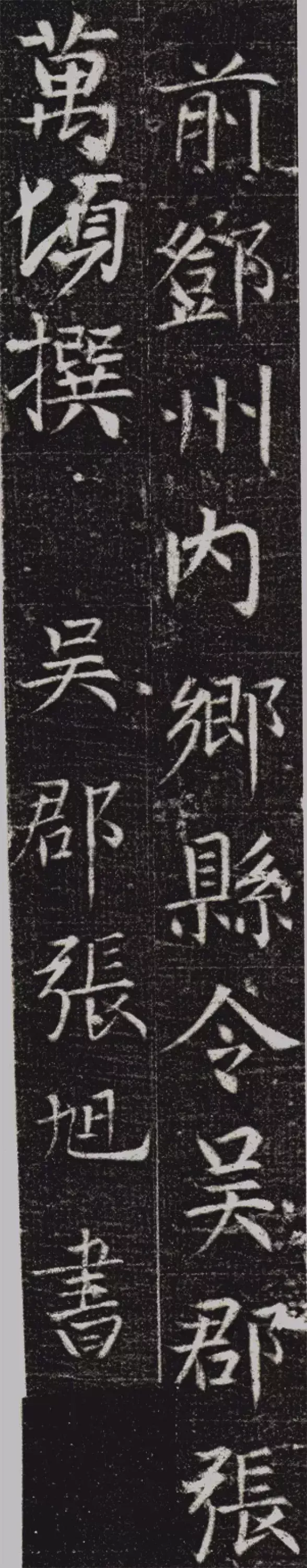 墓志铭_大唐故窦墓志之铭_朱东润许平墓志